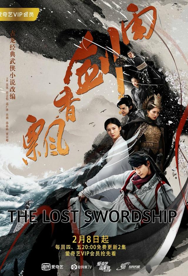 THE LOST SWORDSHIPS SERIE